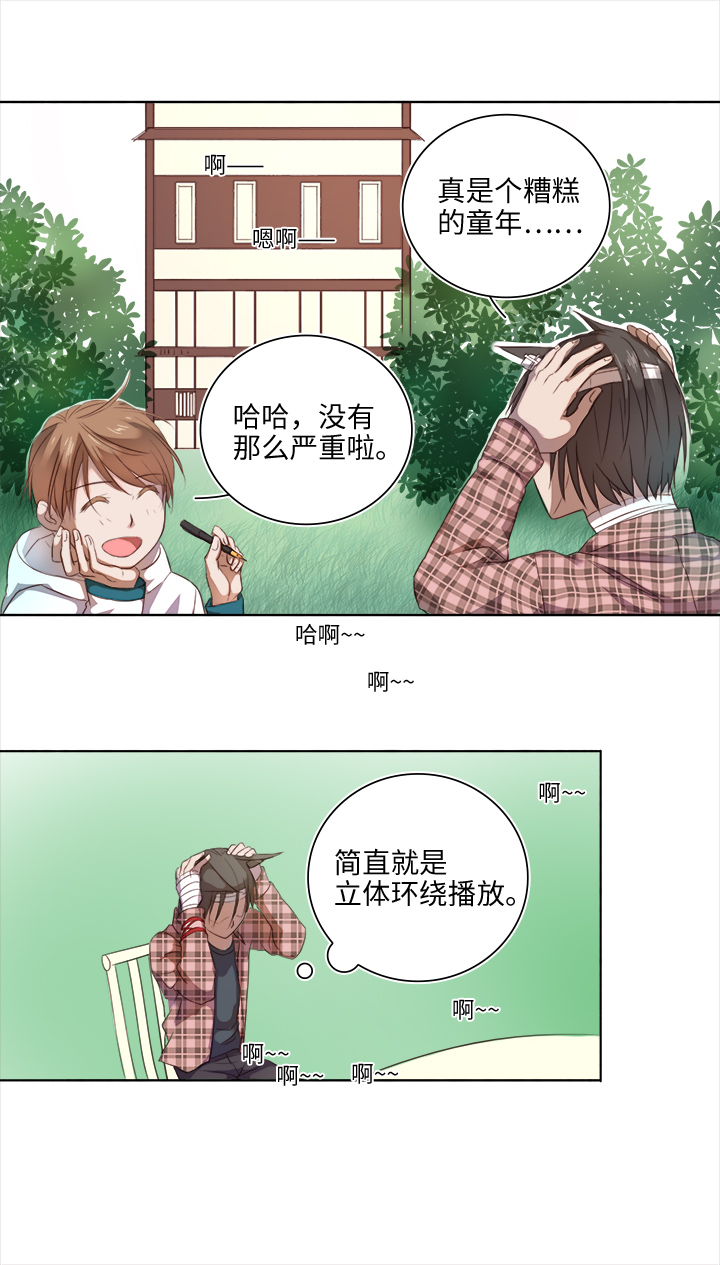 21 代班-第21话