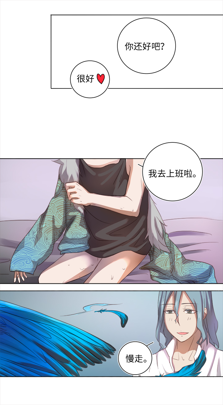 21 代班-第21话