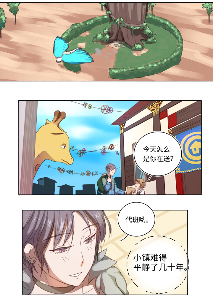 21 代班-第21话