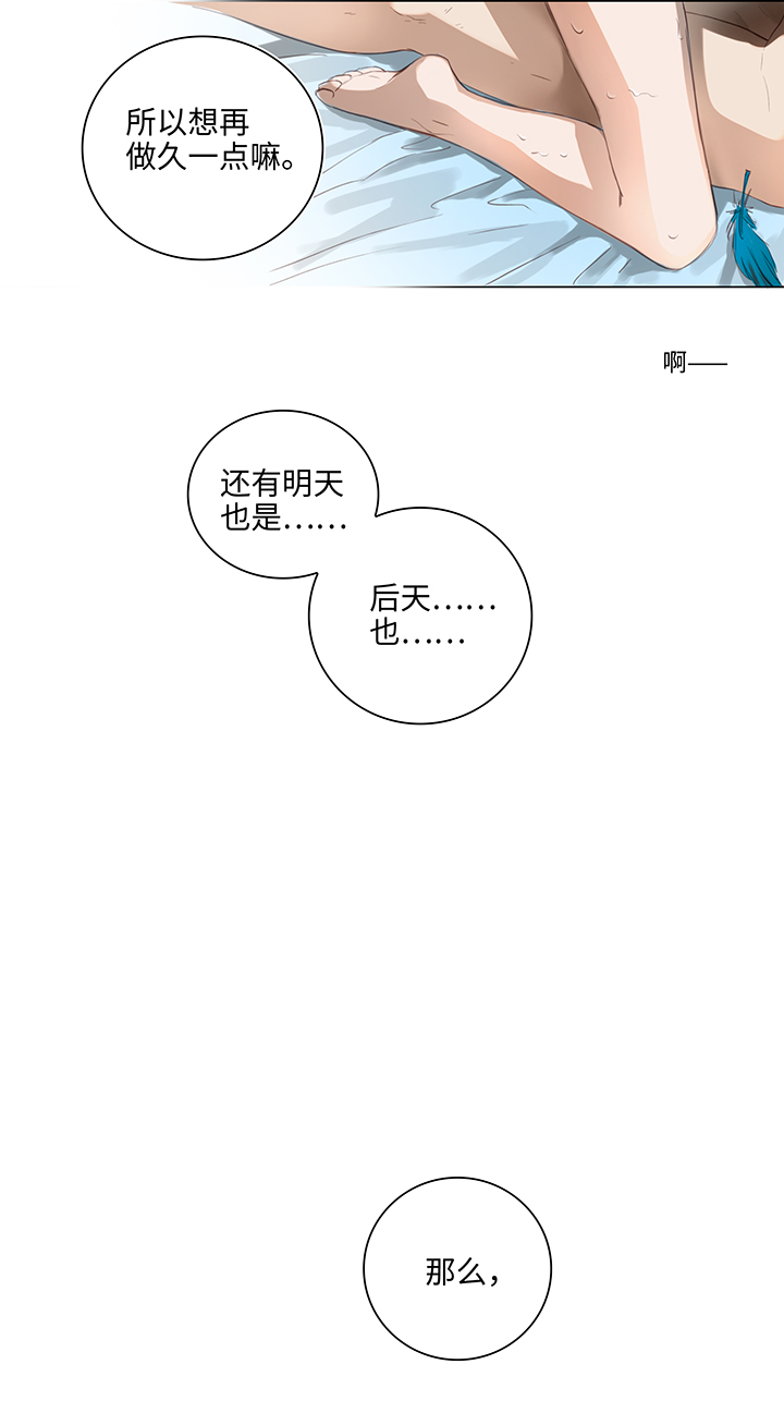 21 代班-第21话