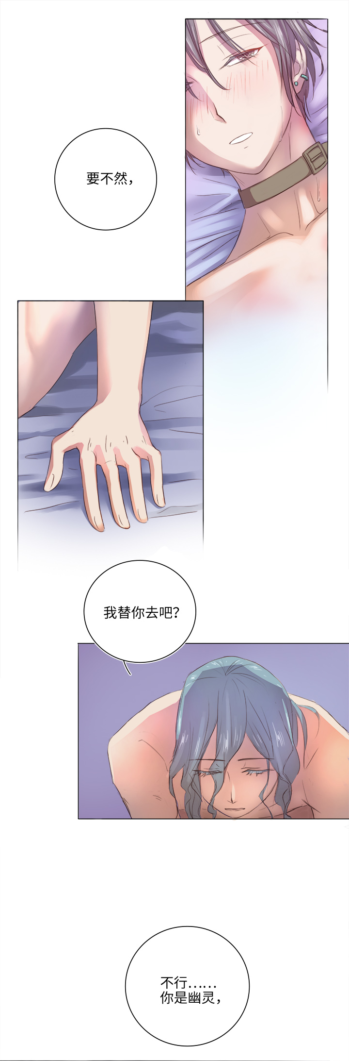 21 代班-第21话