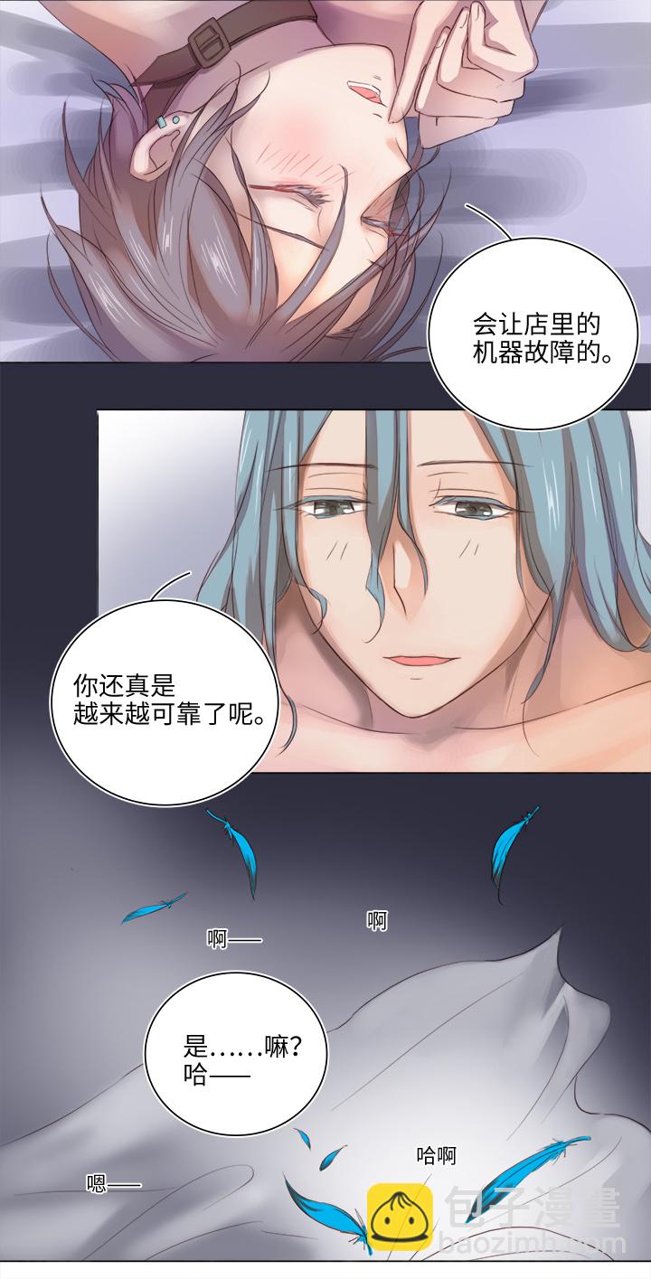 21 代班-第21话