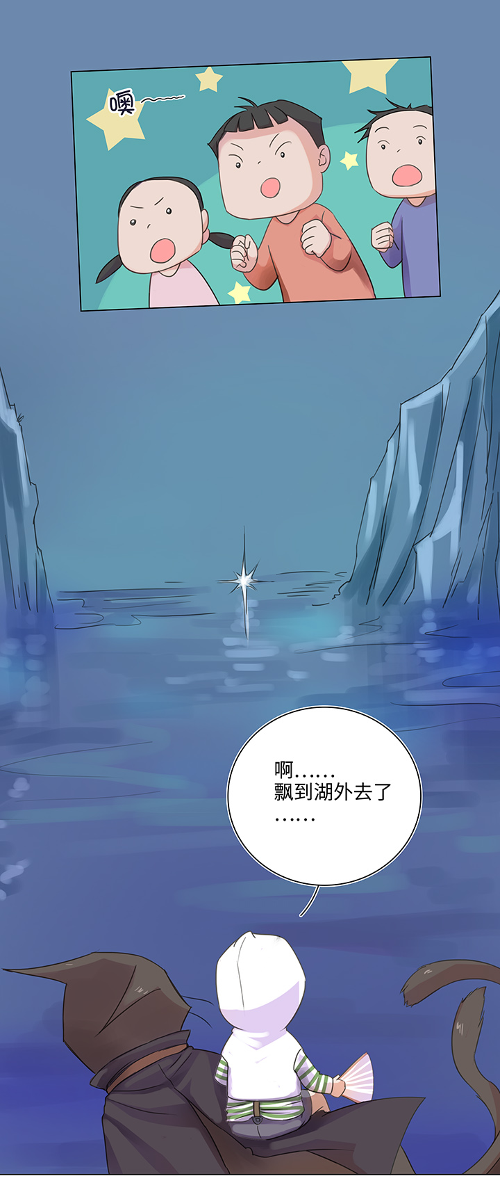 23 七年前的河灯-第23话