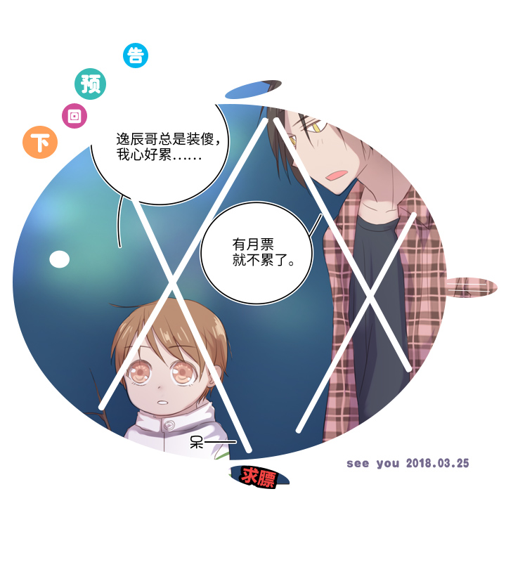 23 七年前的河灯-第23话