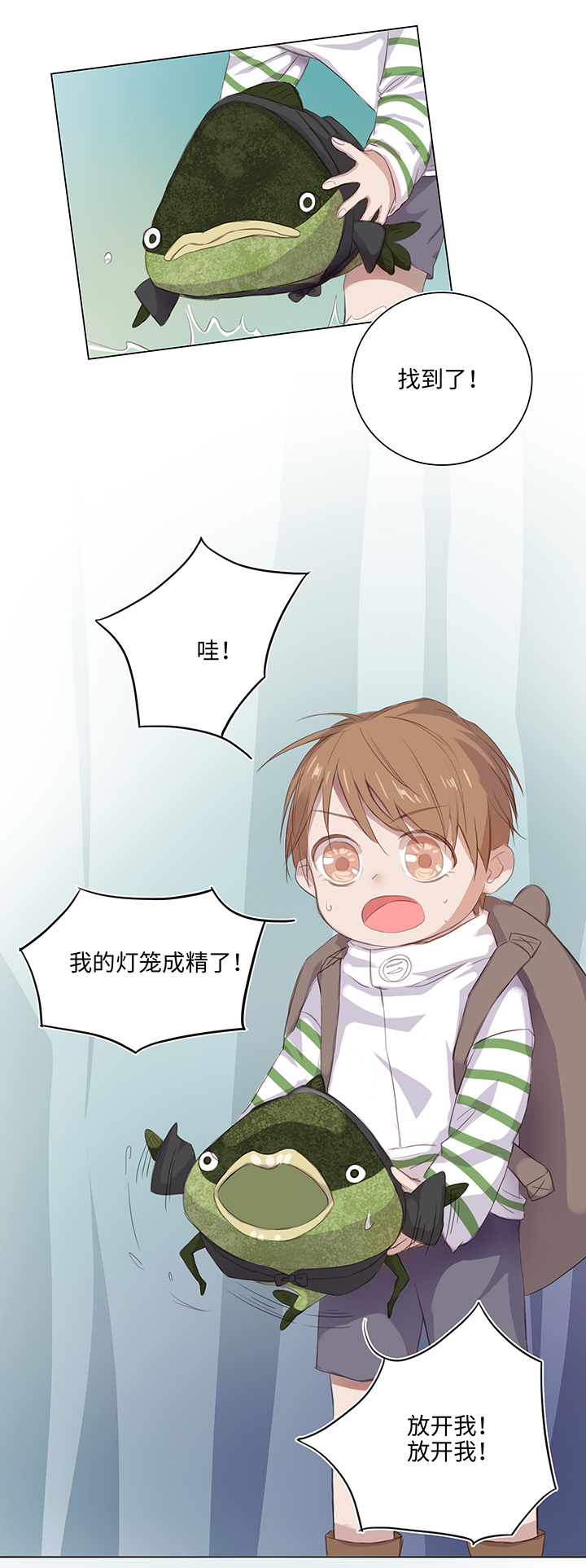 25 我的灯笼成精啦！-第25话