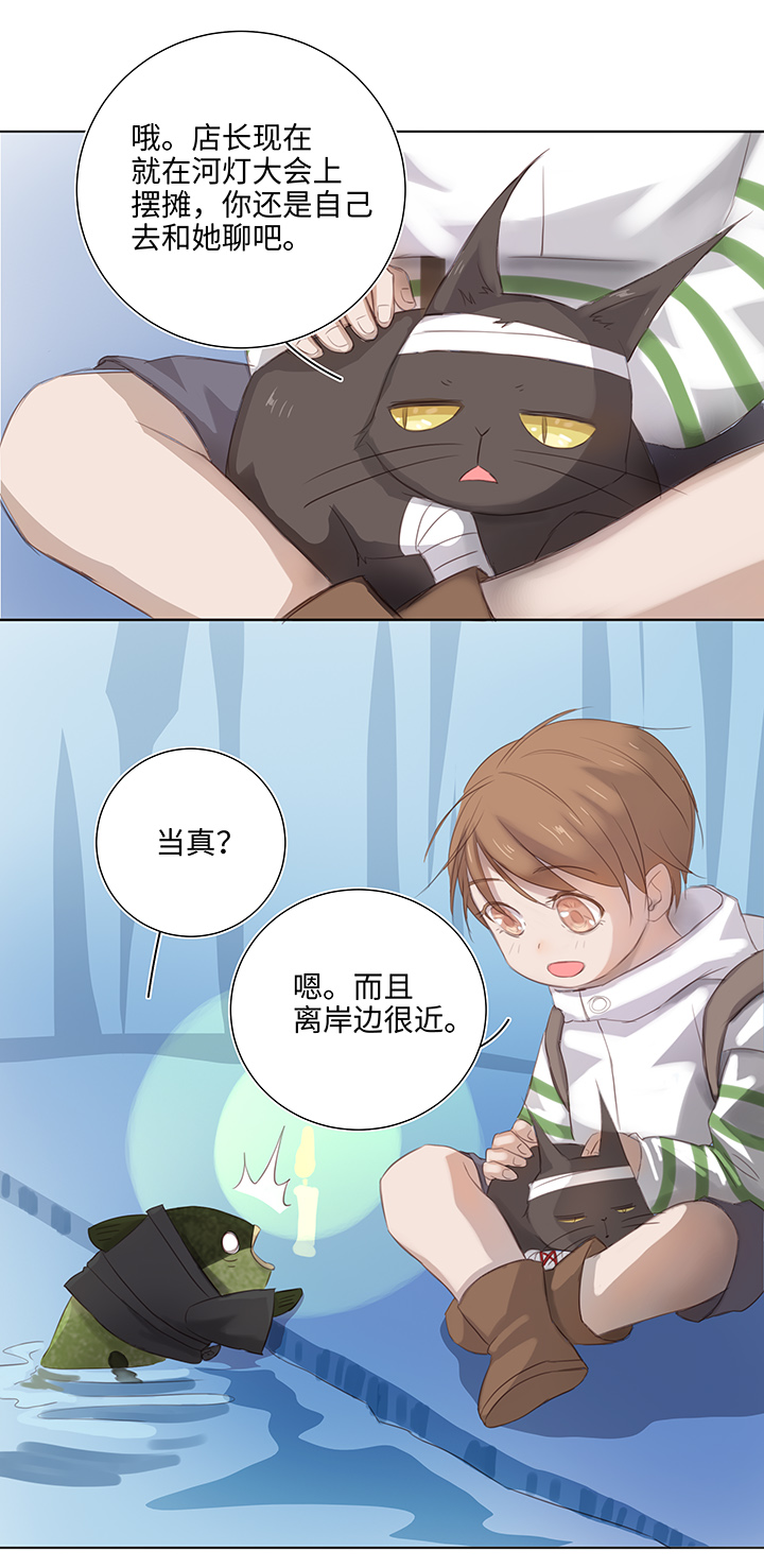 25 我的灯笼成精啦！-第25话