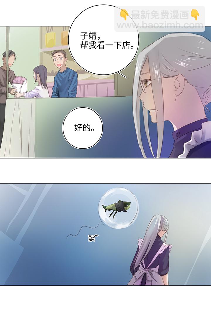 25 我的灯笼成精啦！-第25话