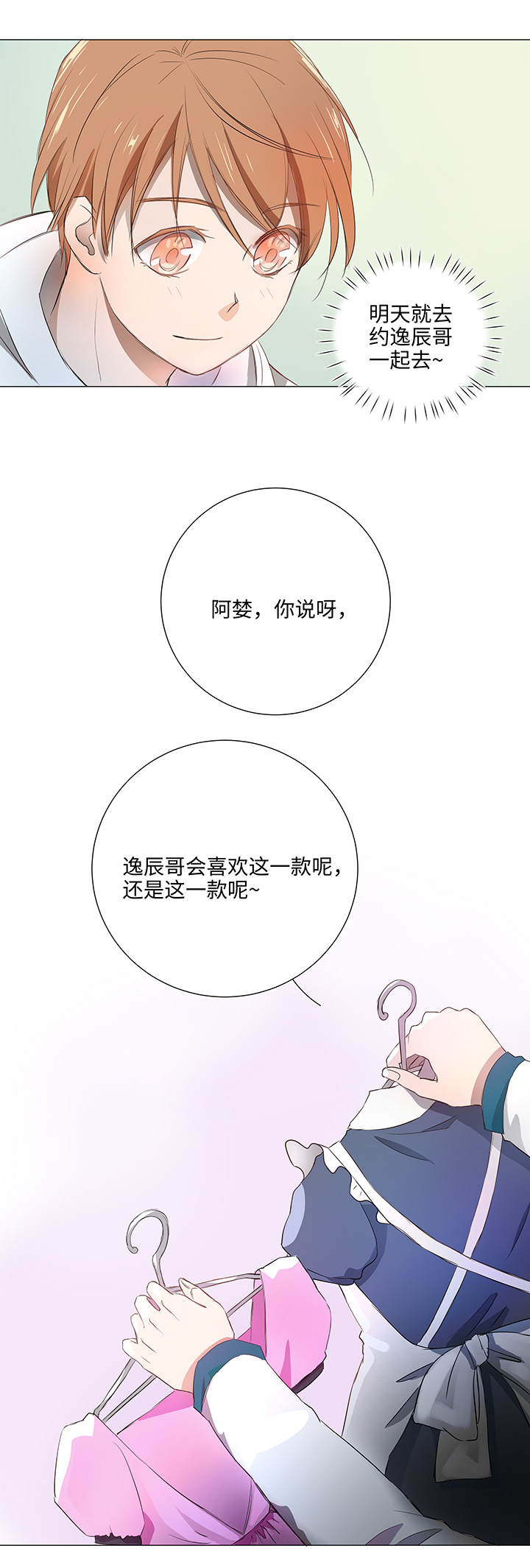 29 毕业礼物-第29话