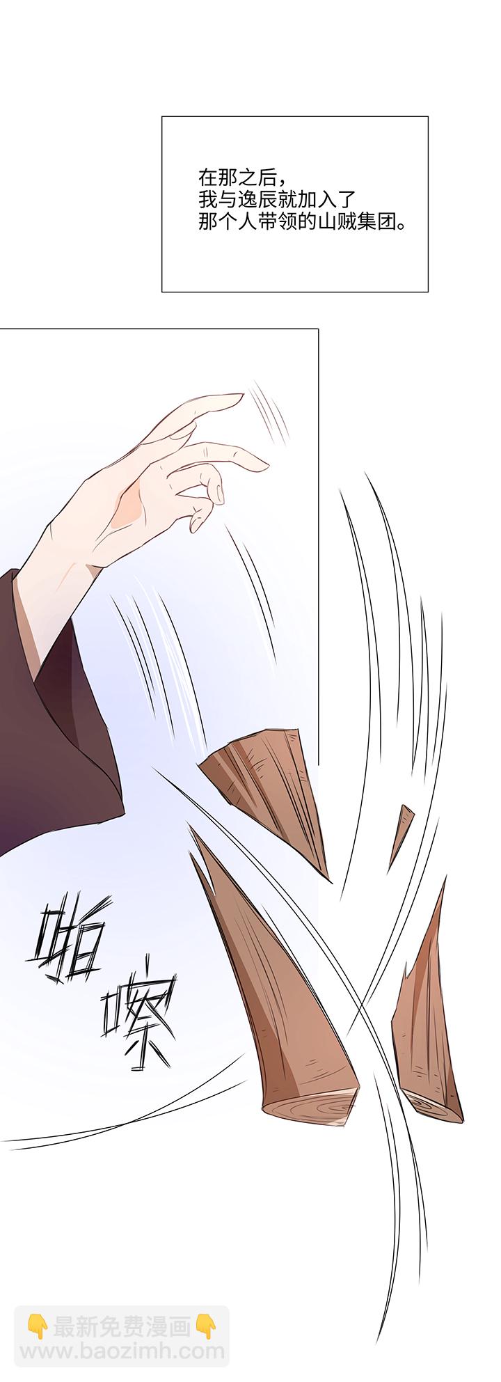 31 过去-第31话