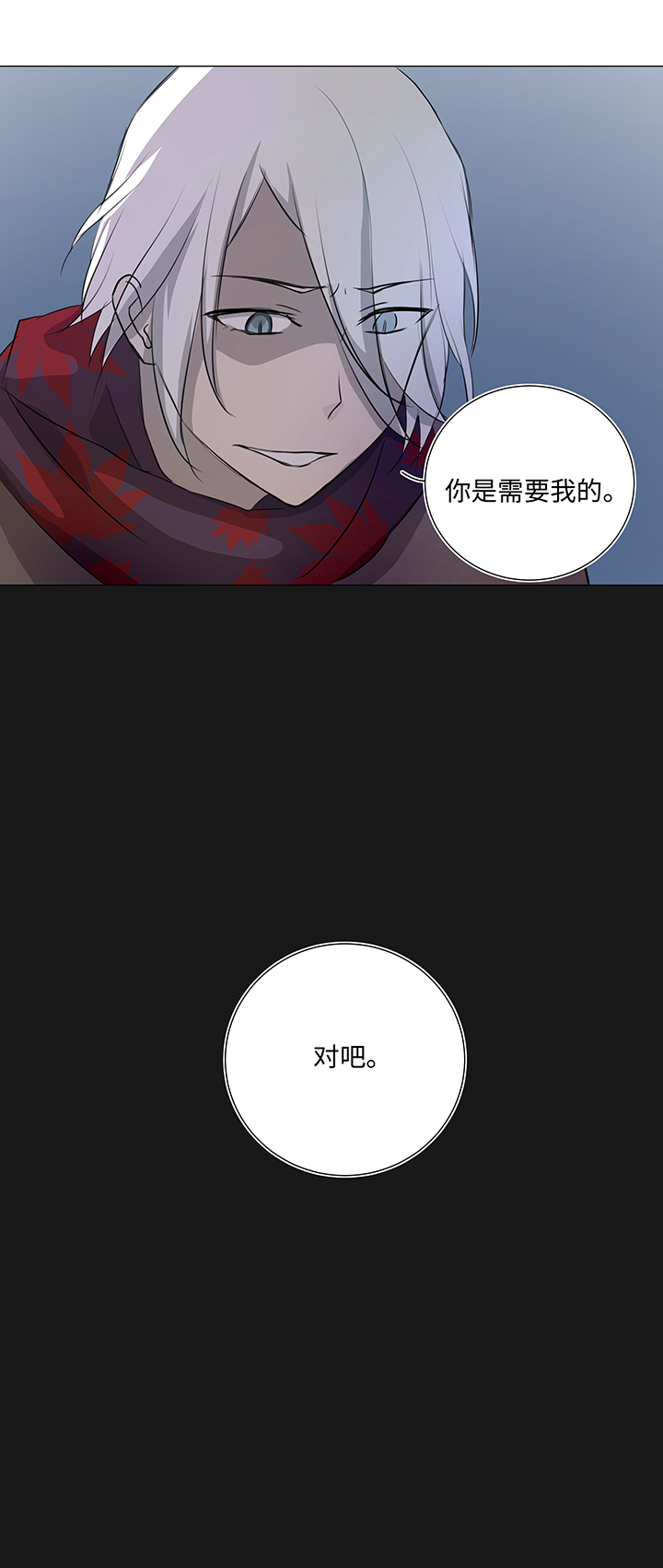 31 过去-第31话