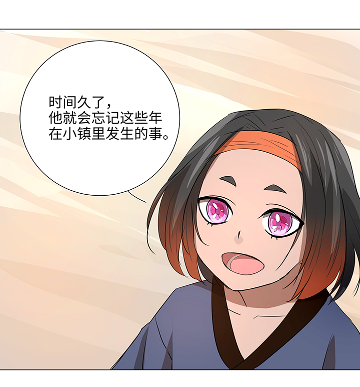 33 幻境之中-第33话