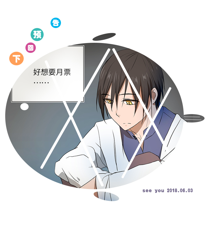 33 幻境之中-第33话