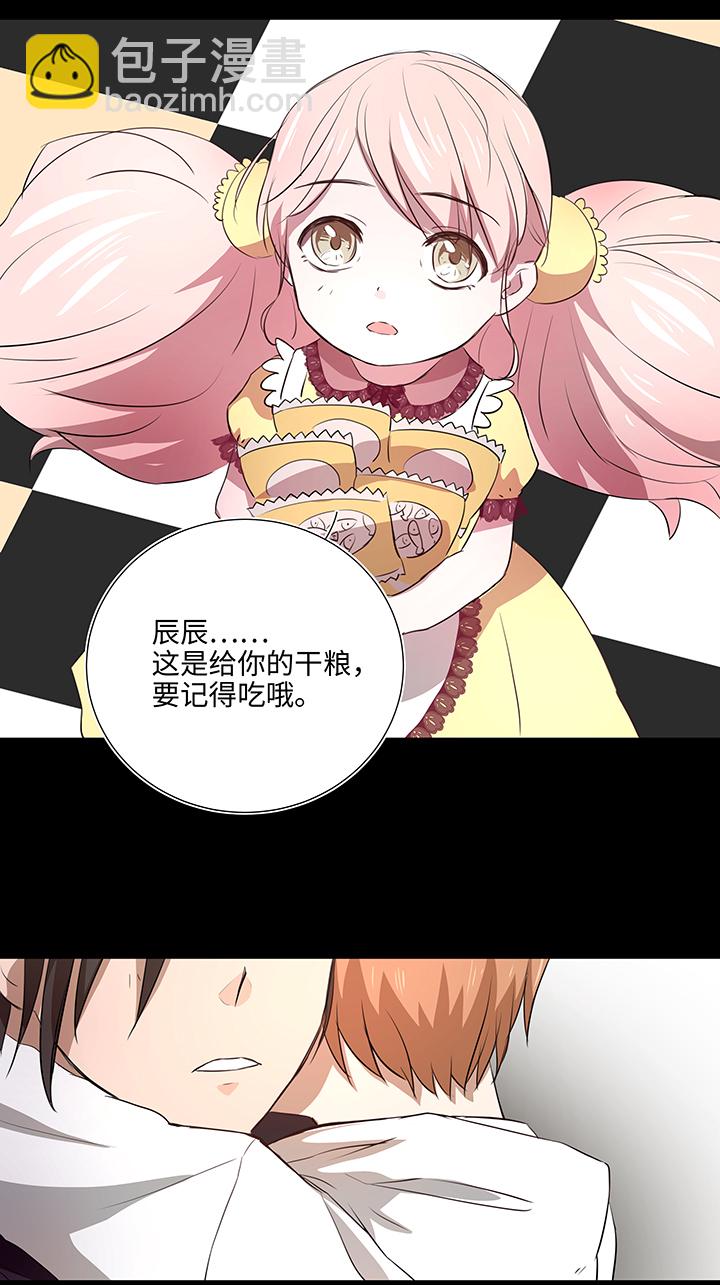 33 幻境之中-第33话