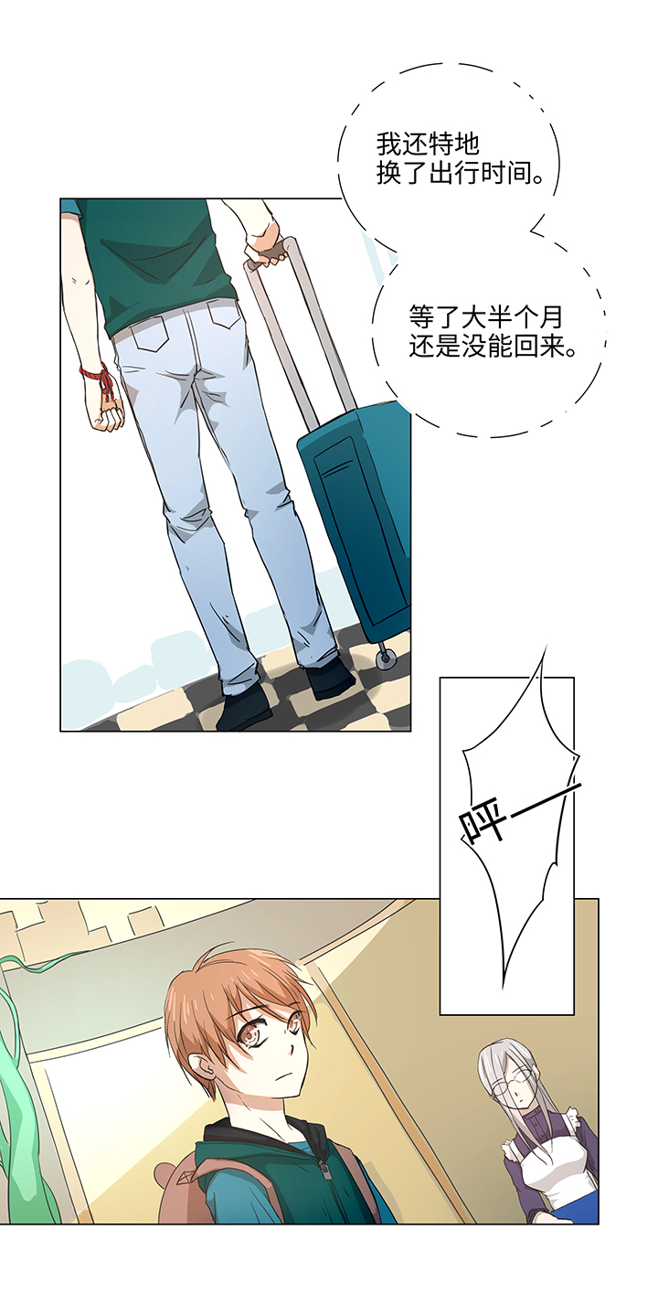 35 出发-第35话