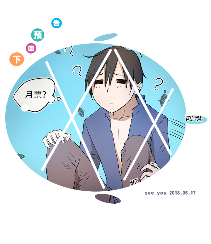 35 出发-第35话