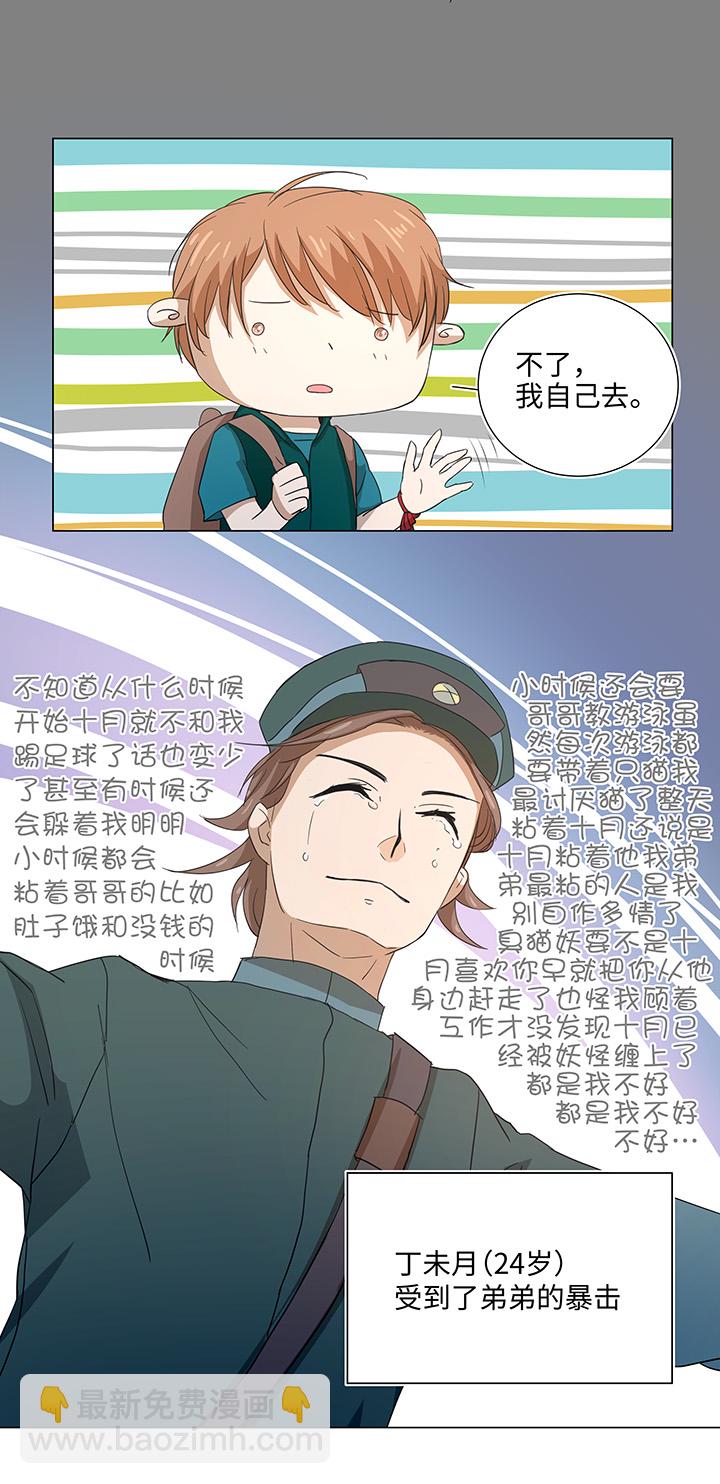 35 出发-第35话