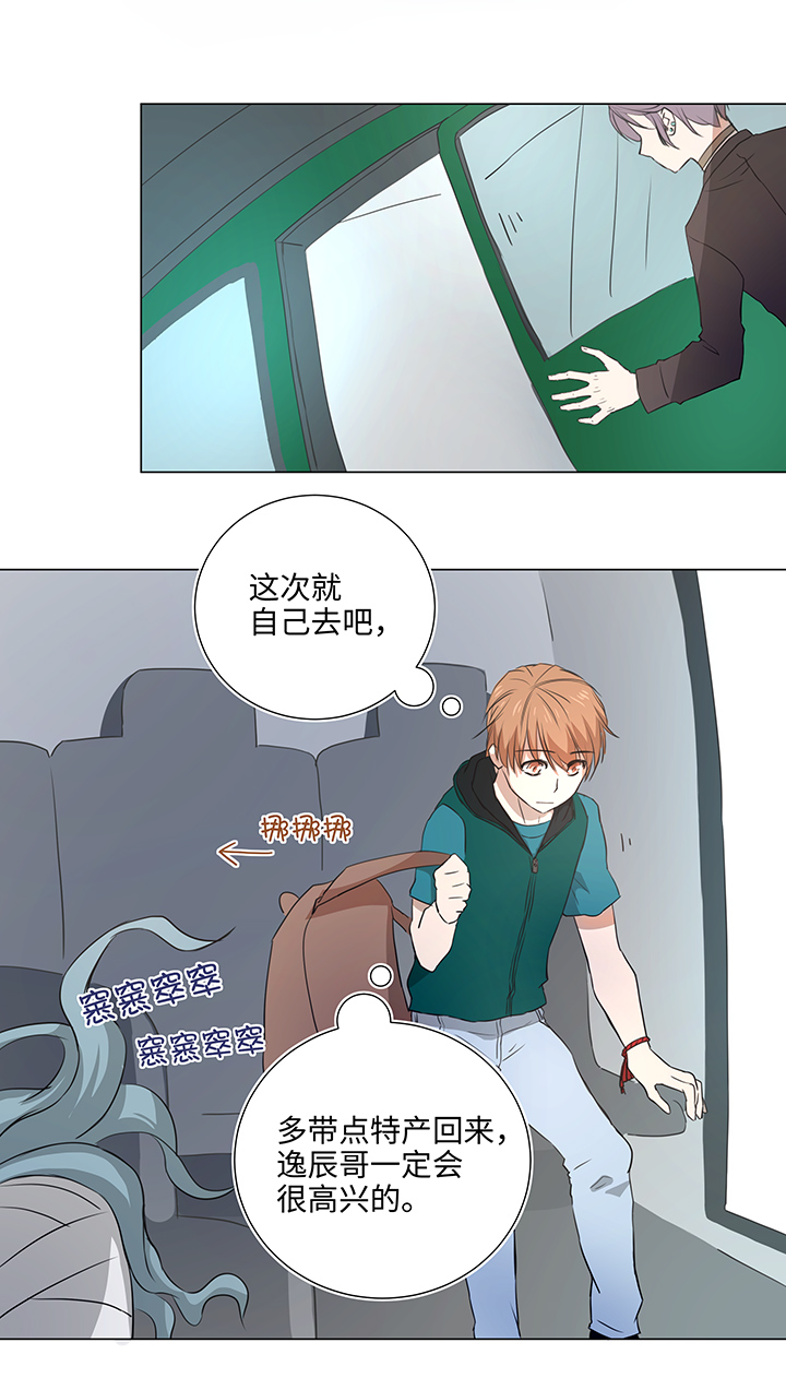 35 出发-第35话