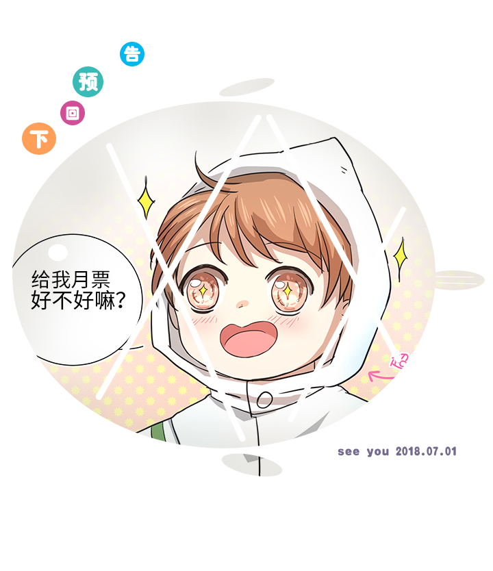 37 救援-第37话