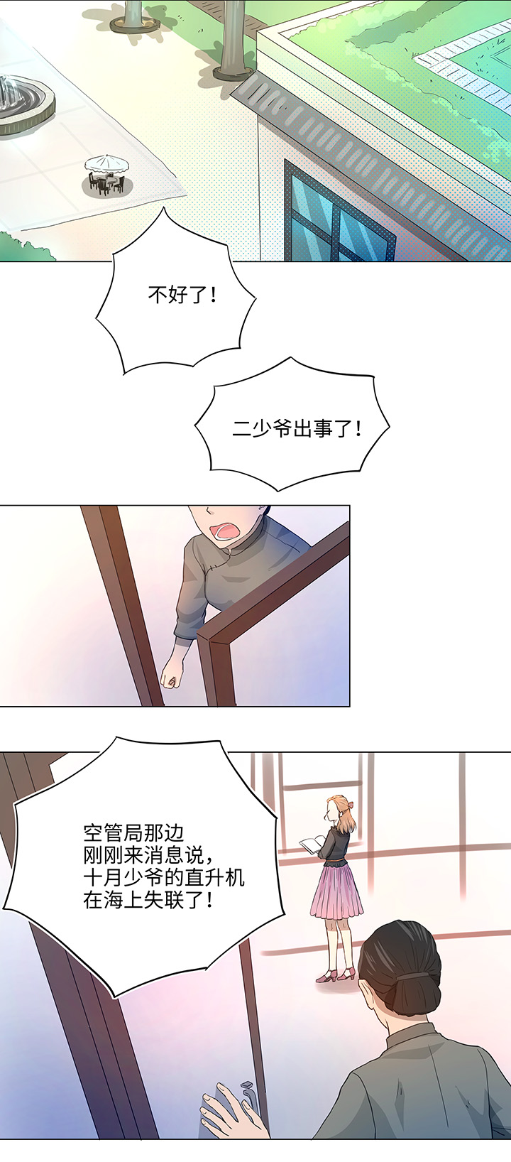 37 救援-第37话