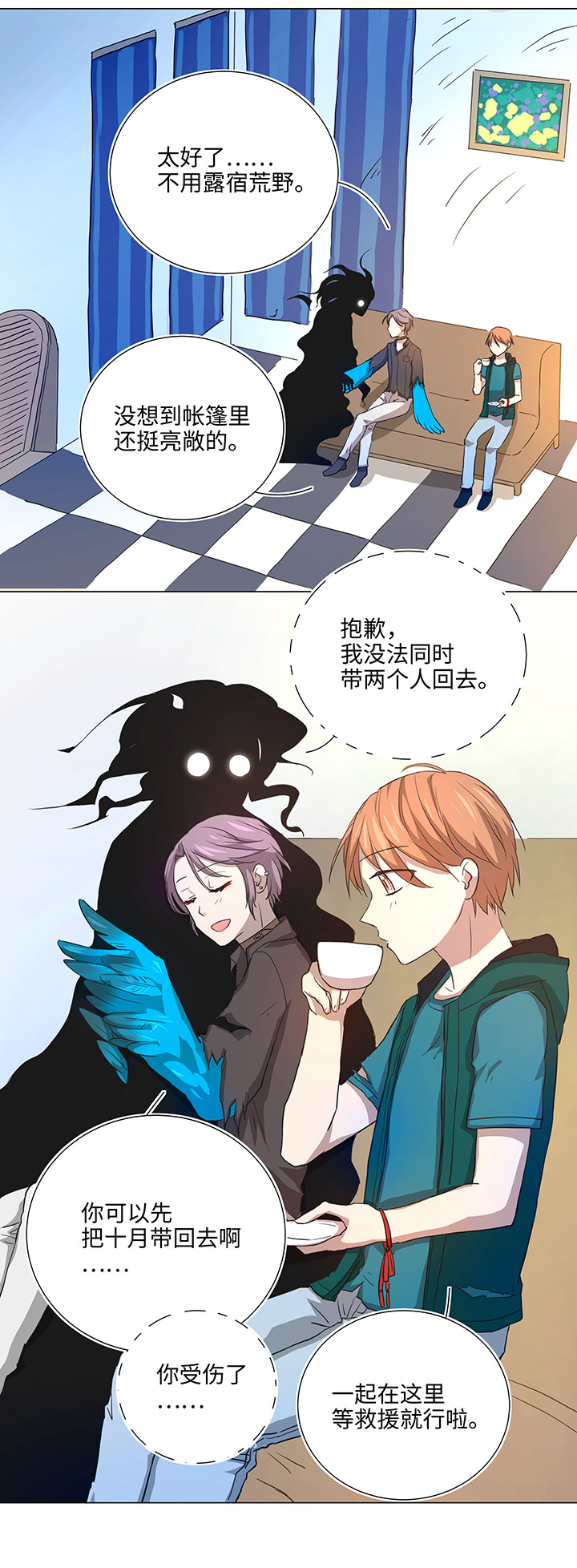 39 遇袭-第39话