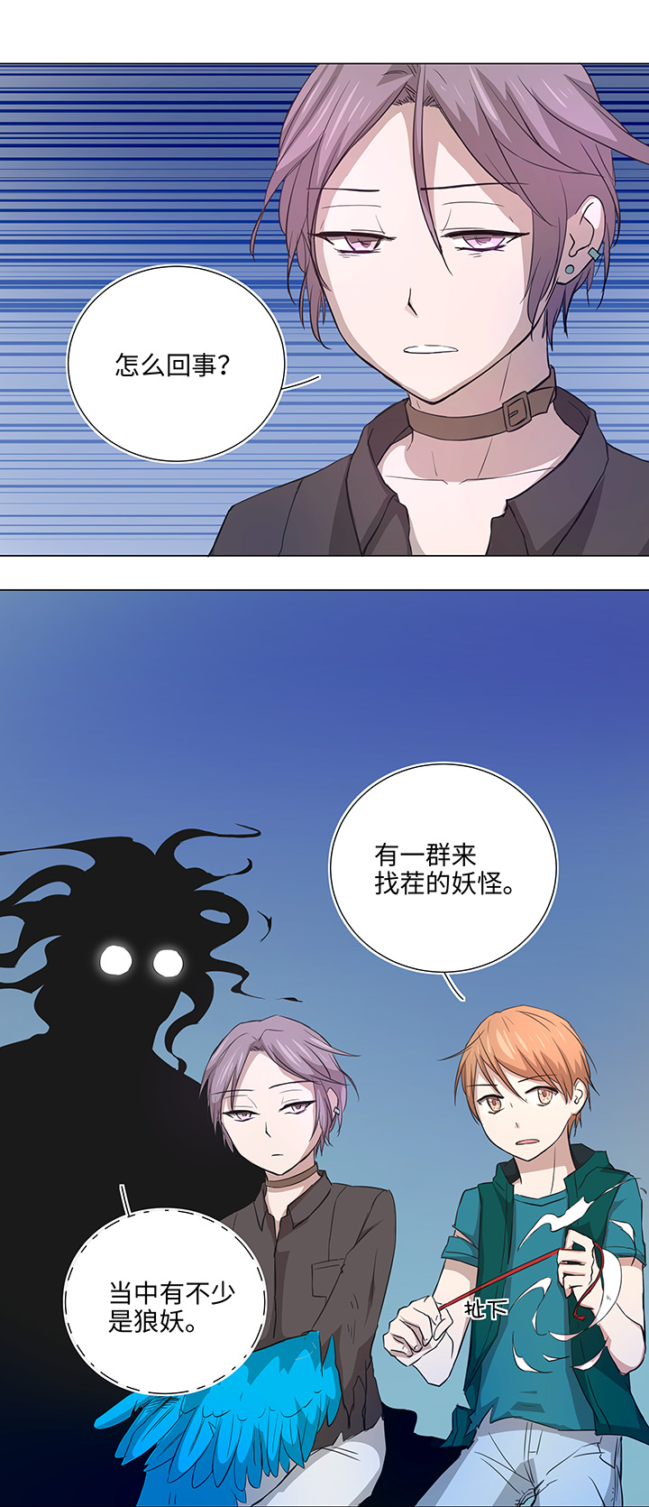 39 遇袭-第39话