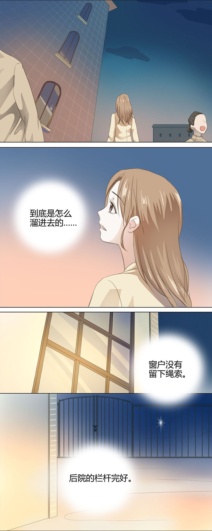 05 手镯被盗-第5话