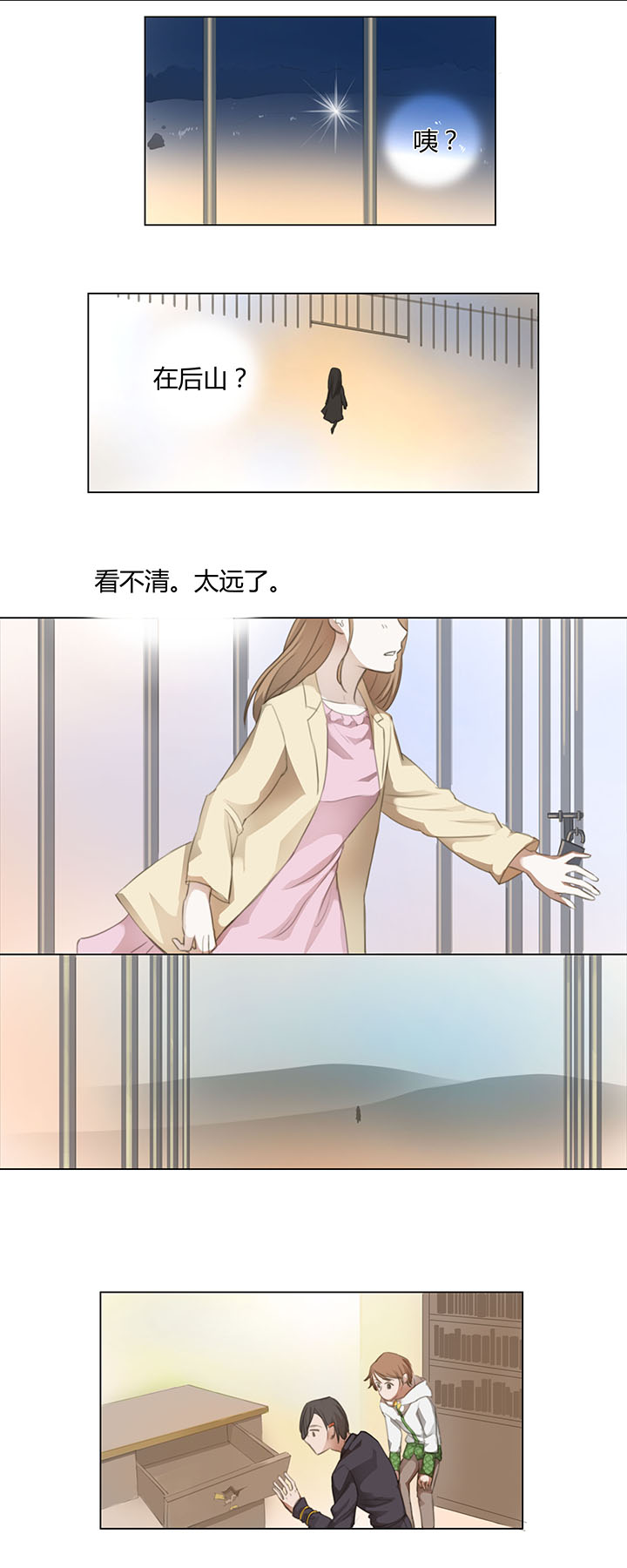 05 手镯被盗-第5话
