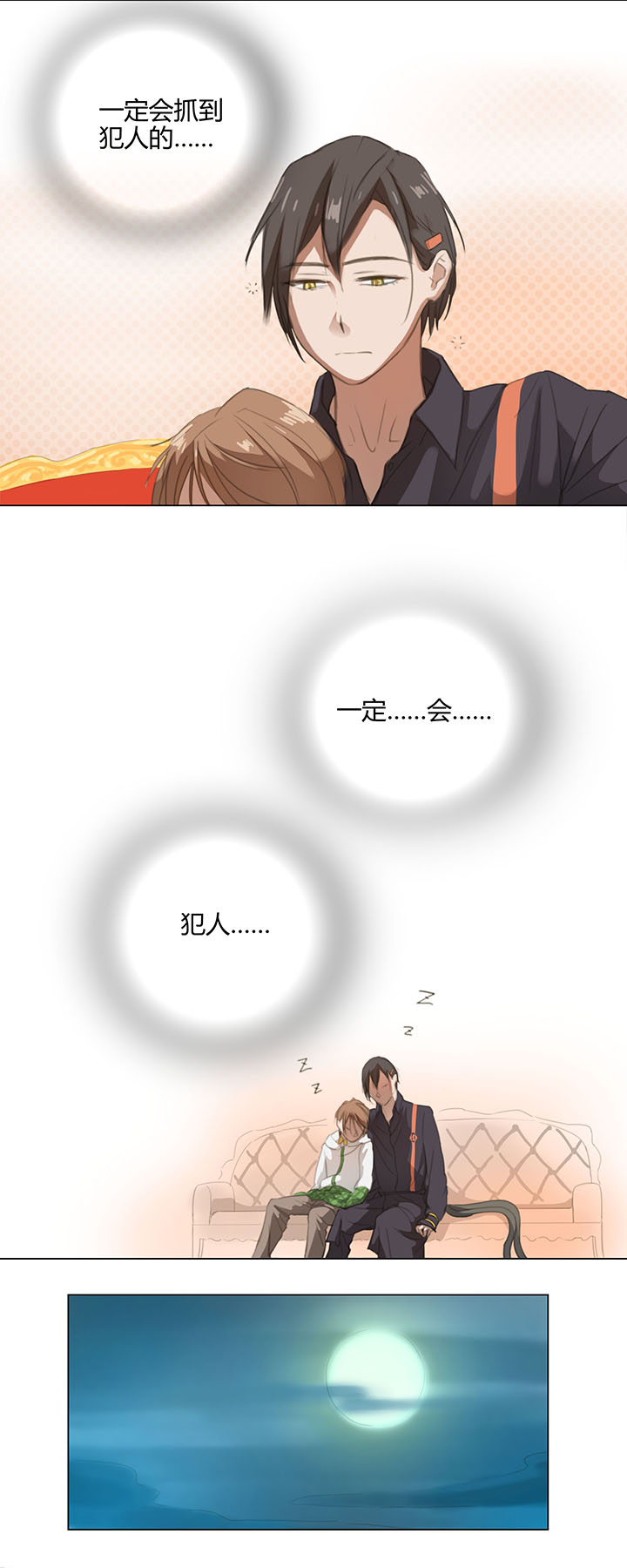 05 手镯被盗-第5话
