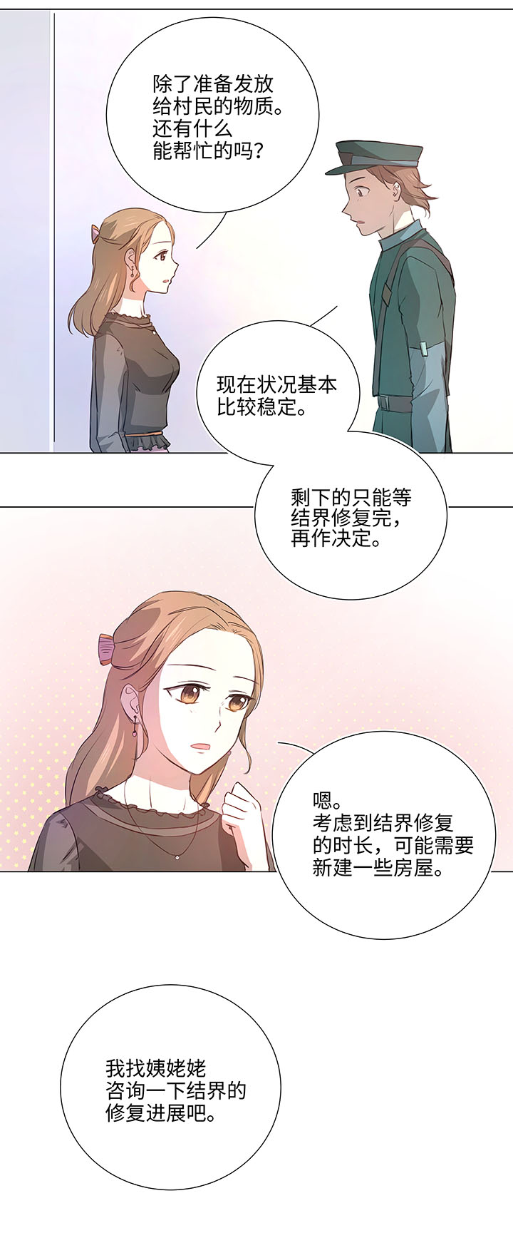 43 探望-第43话