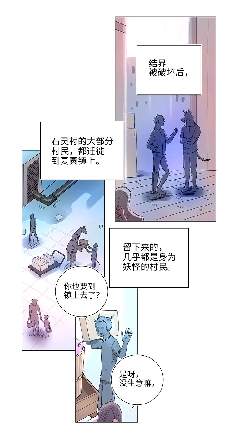 45 镇上的来客-第45话