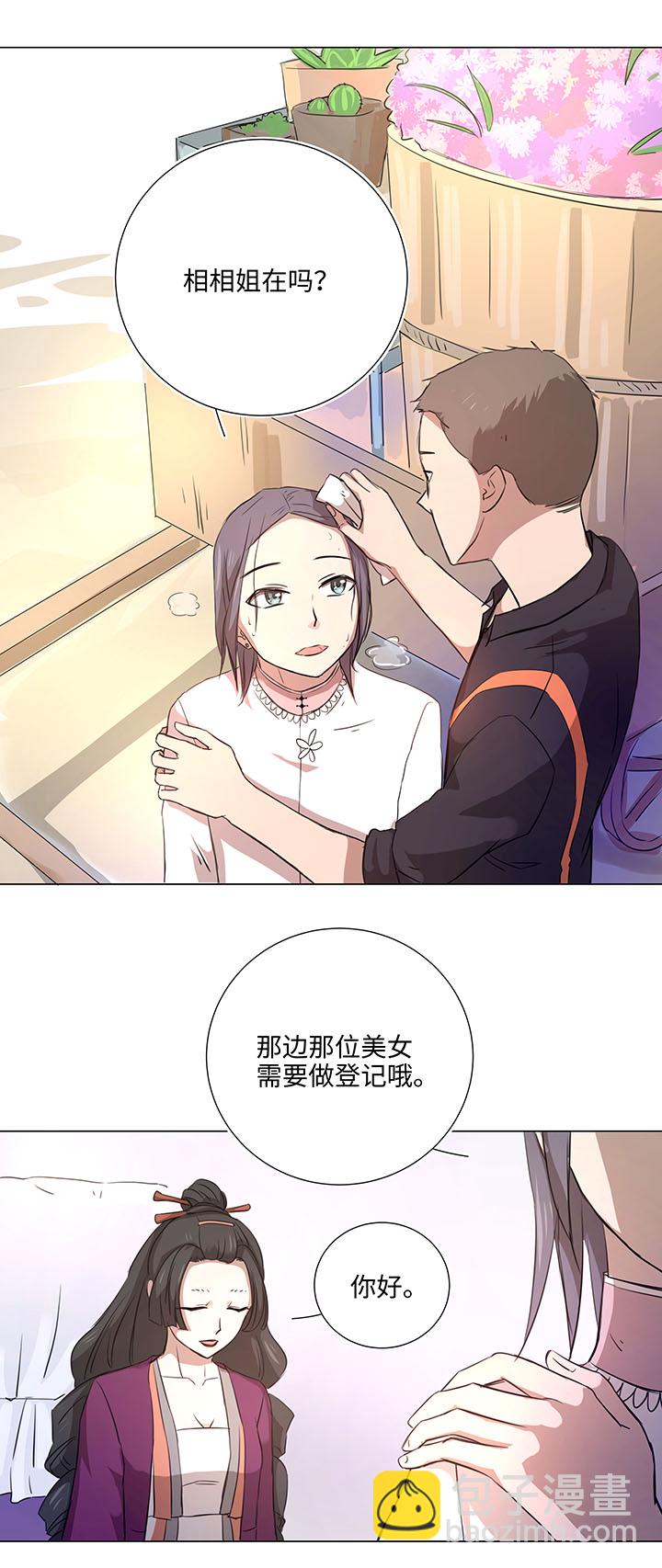 45 镇上的来客-第45话