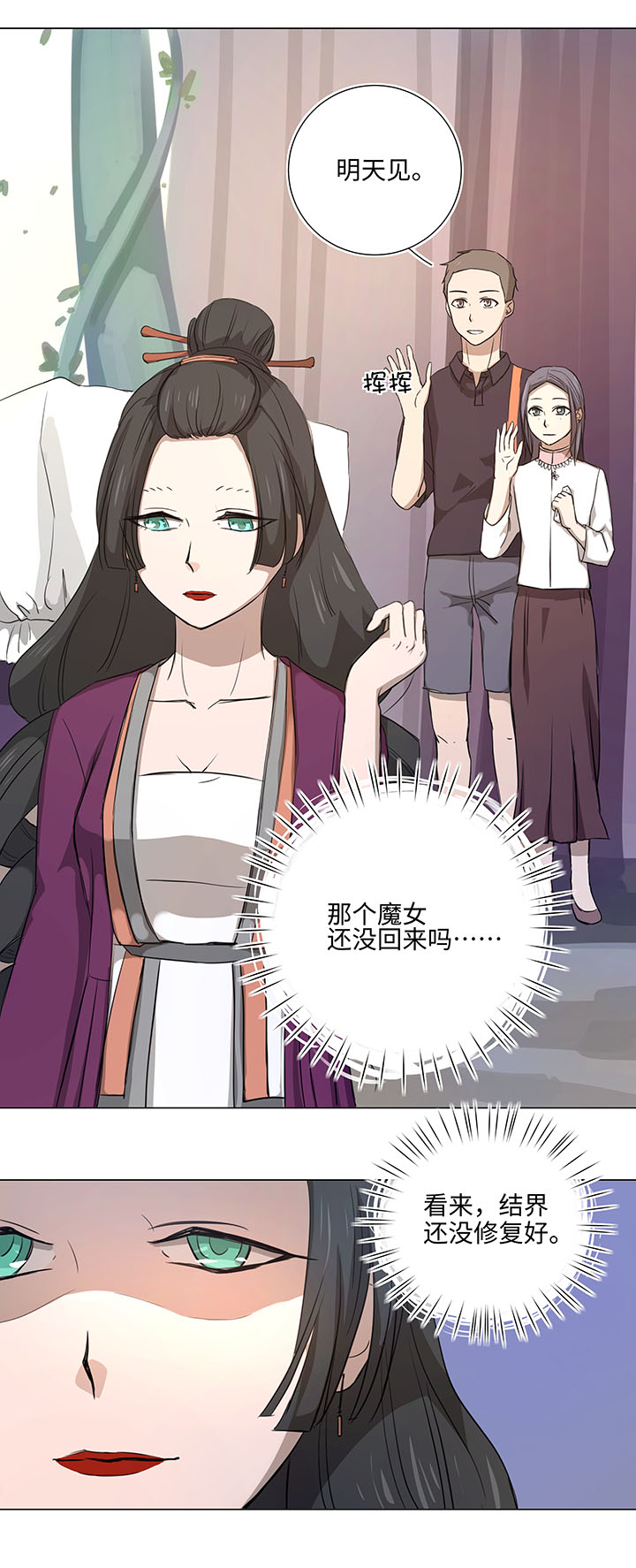 45 镇上的来客-第45话