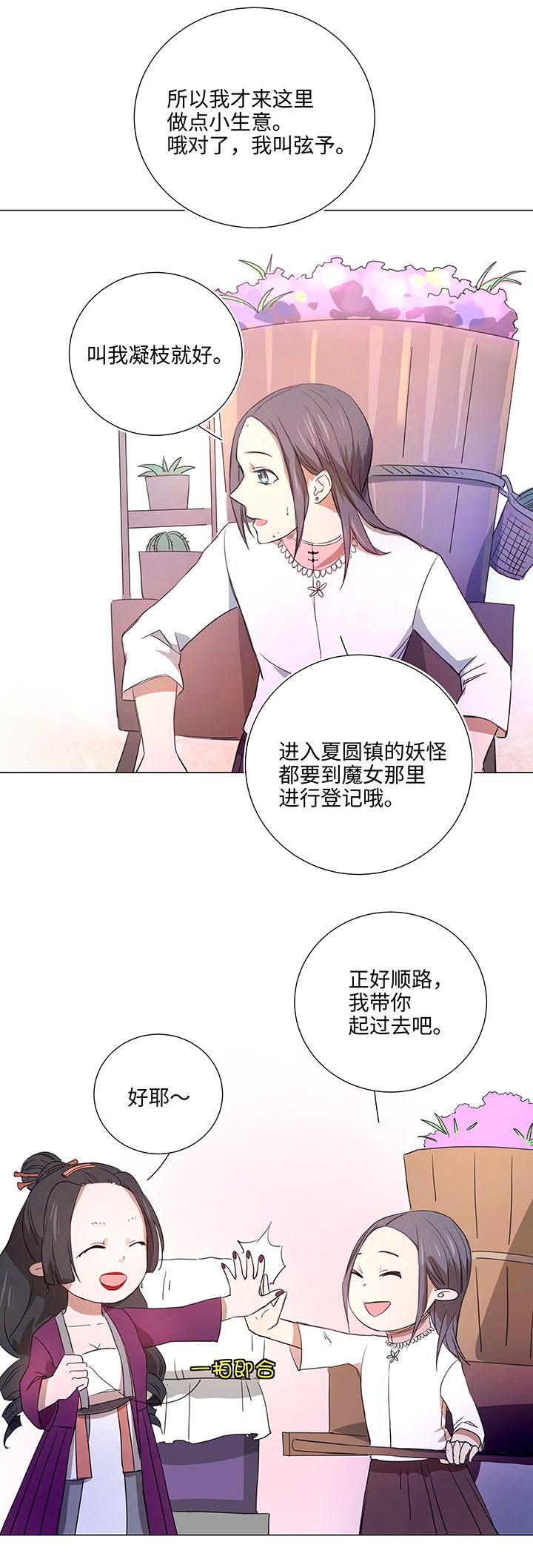 45 镇上的来客-第45话