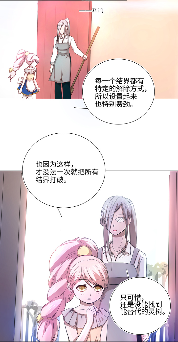 47 让我替代他&hellip;&hellip;-第47话