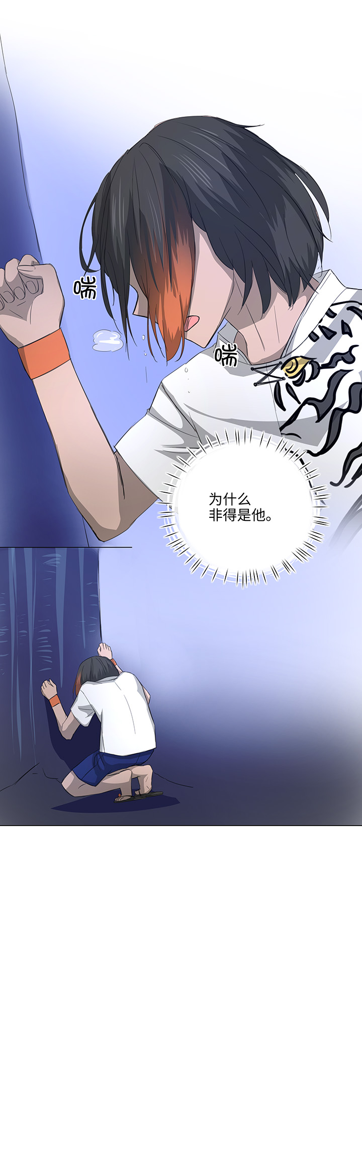 47 让我替代他&hellip;&hellip;-第47话