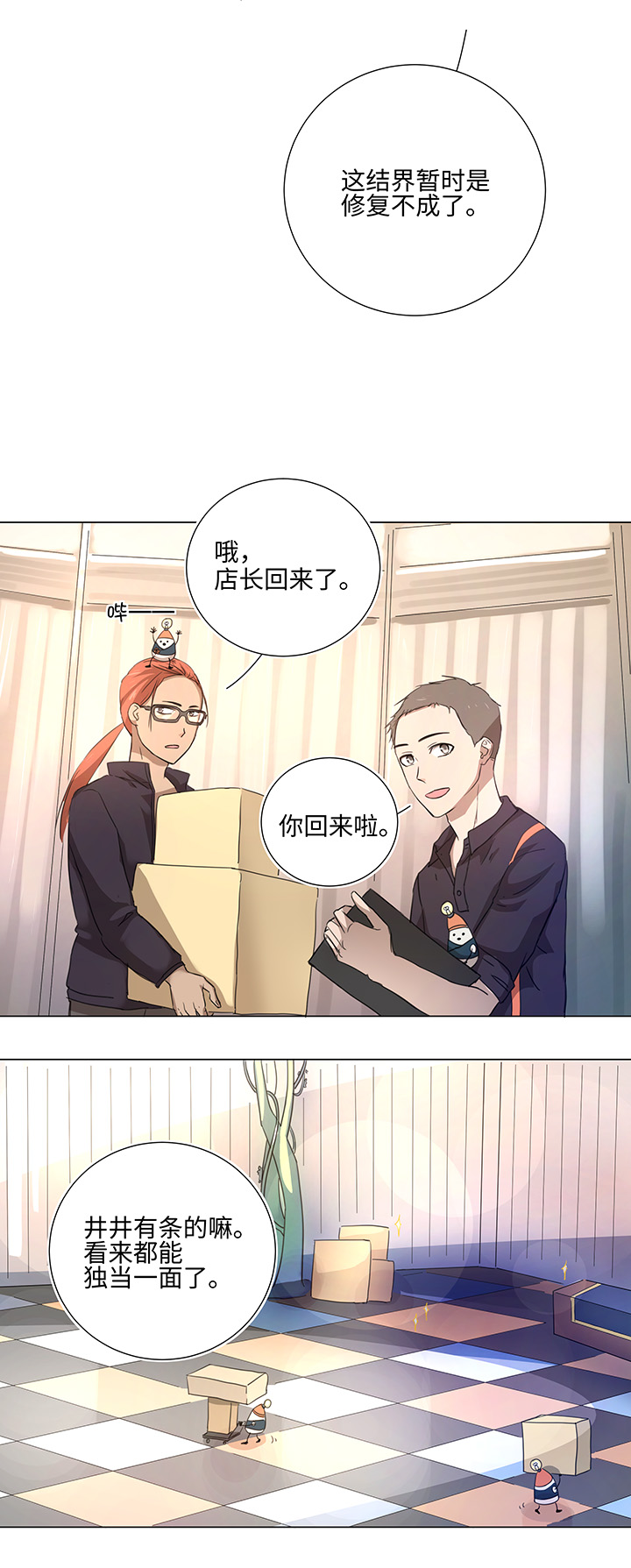 47 让我替代他&hellip;&hellip;-第47话