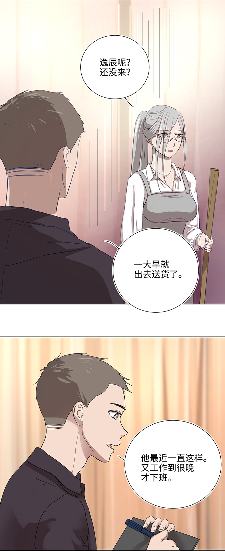 47 让我替代他&hellip;&hellip;-第47话