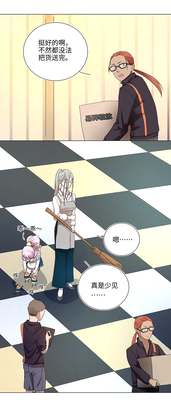 47 让我替代他&hellip;&hellip;-第47话