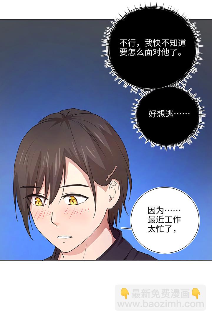 49 有点尴尬-第49话