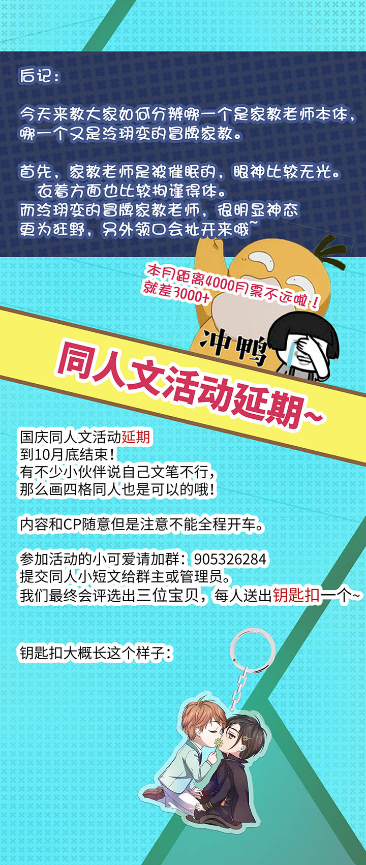 51 伪装-第51话