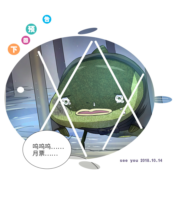 51 伪装-第51话