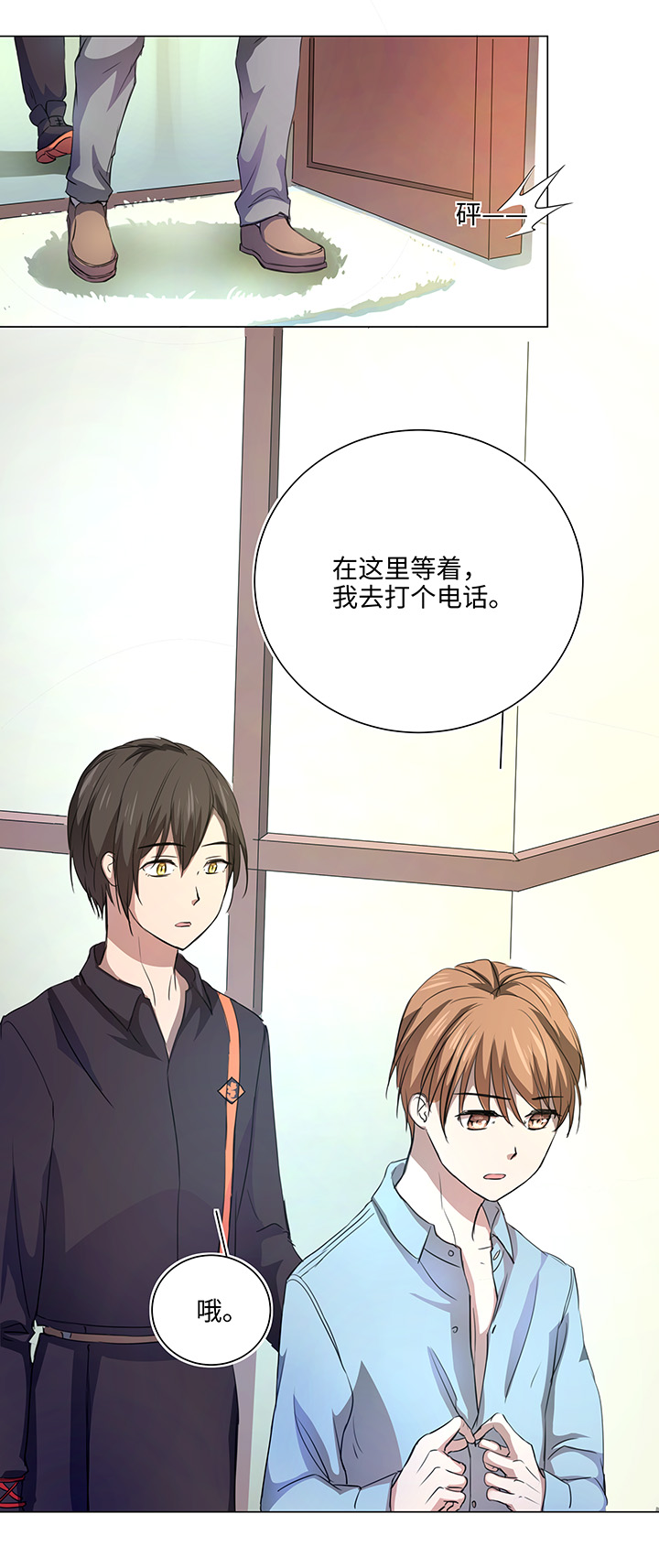 53 在意-第53话