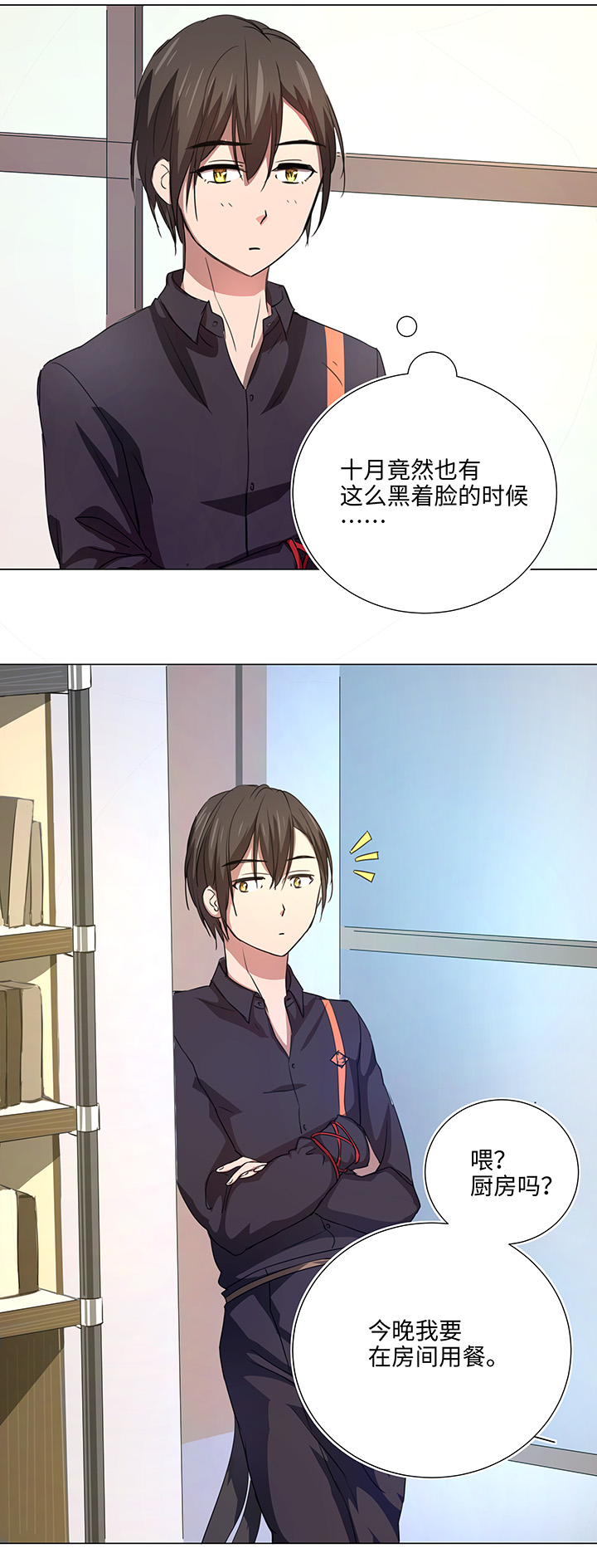 53 在意-第53话