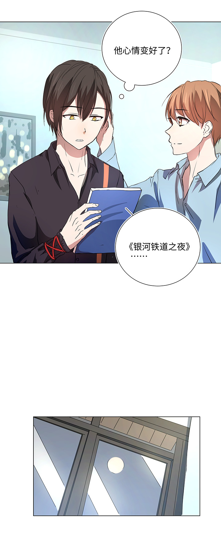 53 在意-第53话