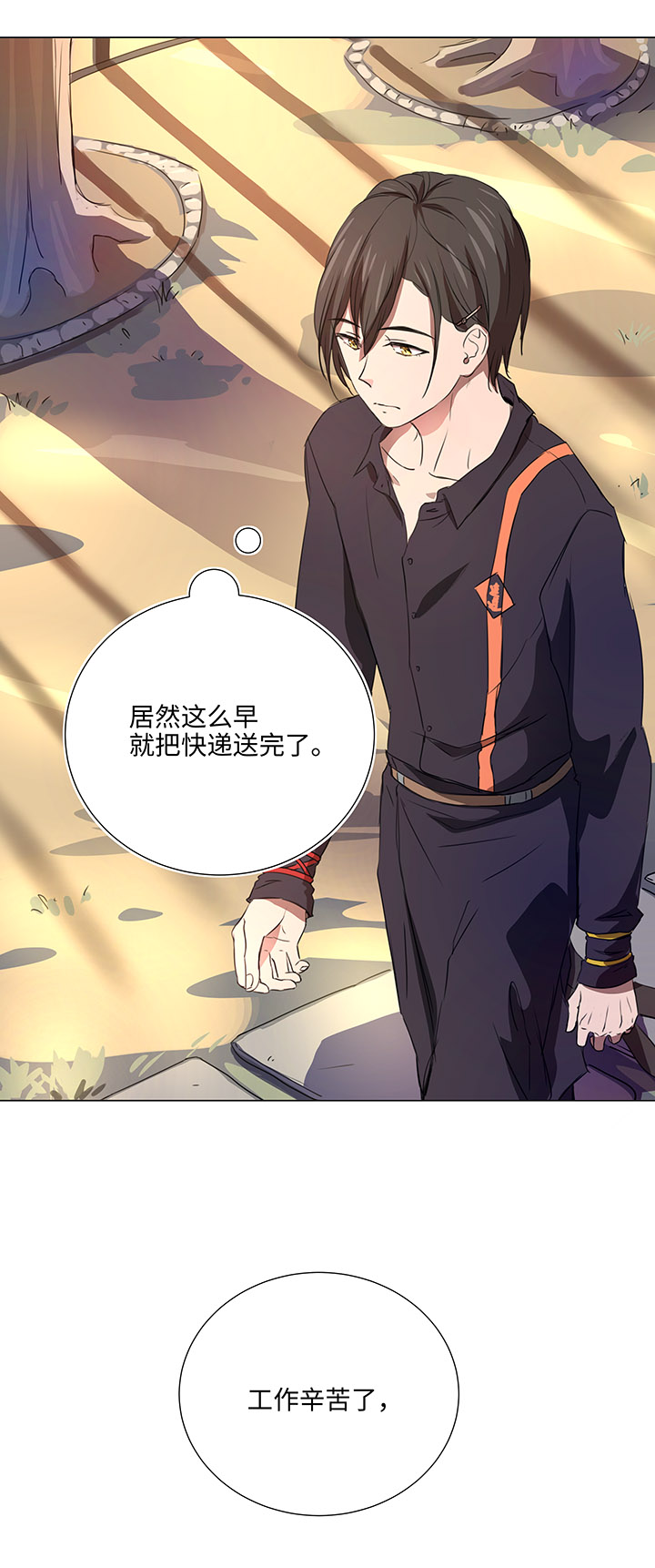 53 在意-第53话