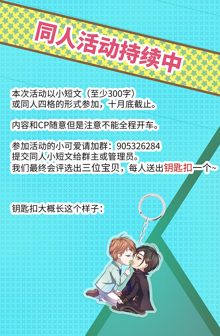 53 在意-第53话