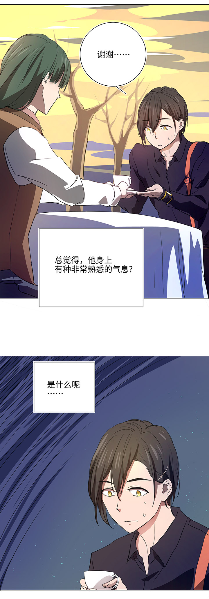 53 在意-第53话