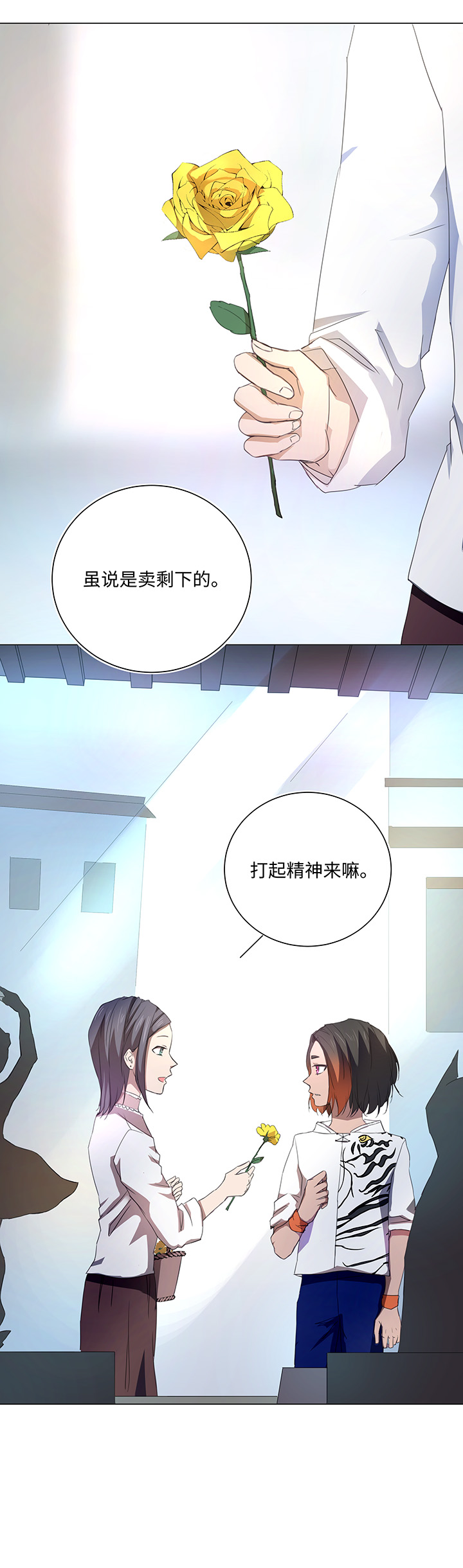 55 偶遇-第55话
