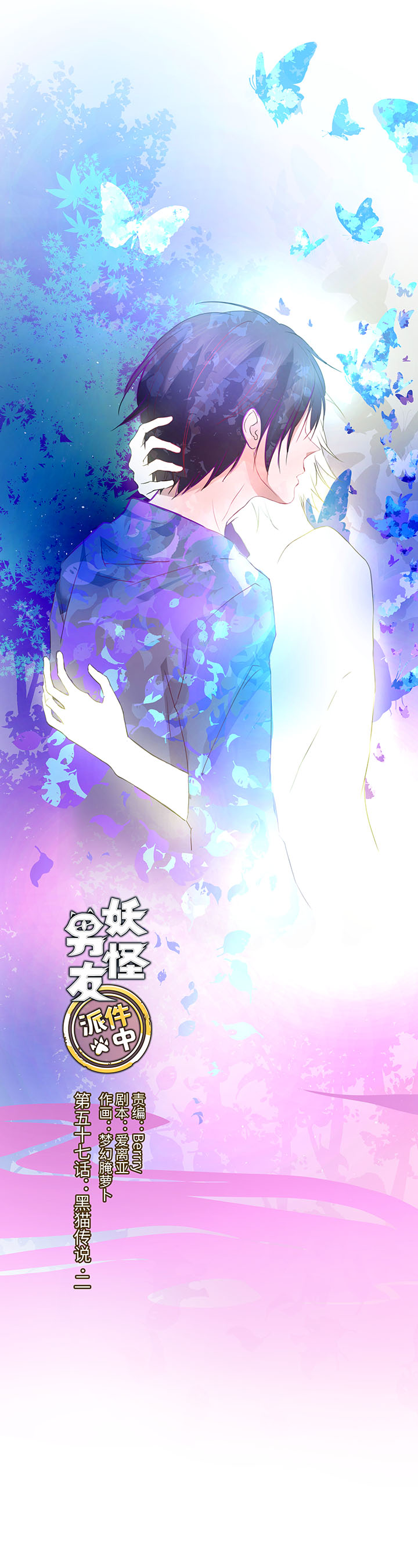 57 黑猫传说.二-第57话