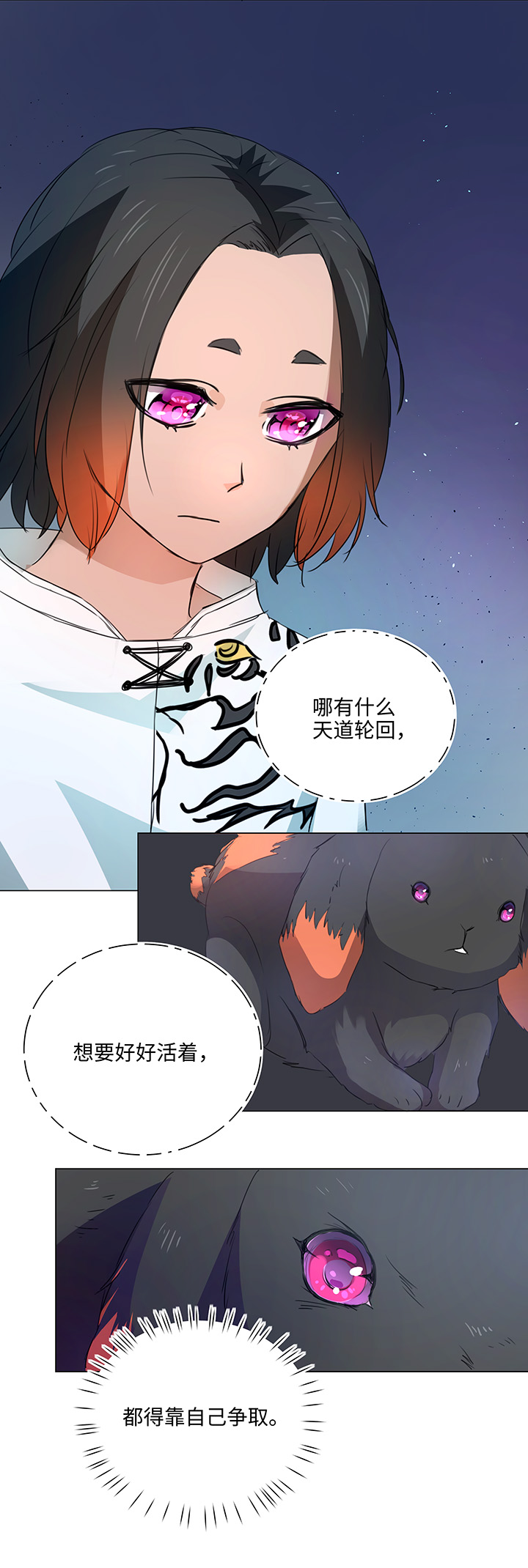 57 黑猫传说.二-第57话